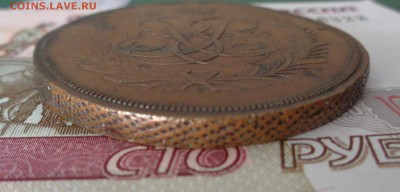 Пять копеек 1757 г. "ЕМ". Новодел. - DSC02288.JPG