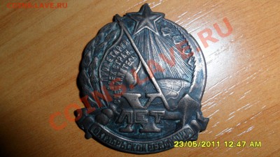 Знак 10 лет окт.революции. - SAM_1362.JPG