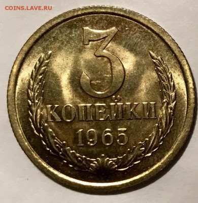 3 копейки 1965. UNC  До 21.11.18 в 22.00 мск - 80A9B0F1-B82E-4AB1-B330-B2141A12B628