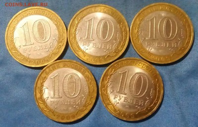 Калуга спмд.5шт.БИМ.10р.2009г.До 20.11.22:00.Блиц - IMG_20181116_163637_122.JPG