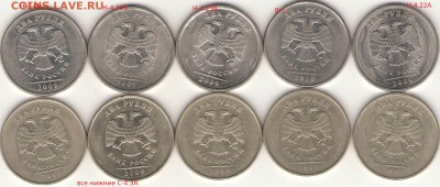 2 рубля 2009-10г. Редкие и нечастые разновиды ММД,СПМД до 21 - 3.JPG