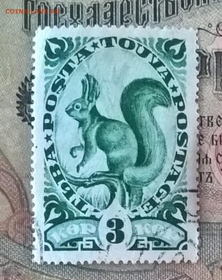 Тува 1935 1м 3к белка - 99