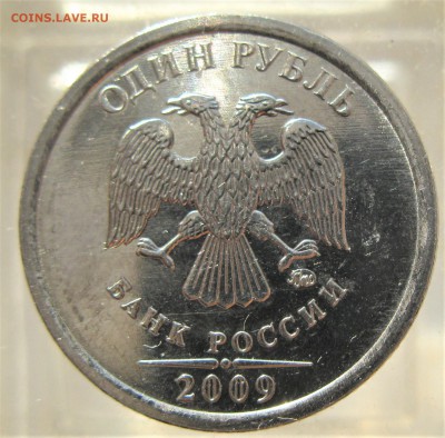 опознать 1 руб 2009 ммд - IMG_7623.JPG