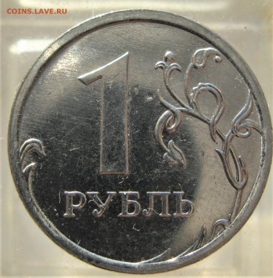 опознать 1 руб 2009 ммд - IMG_7621.JPG