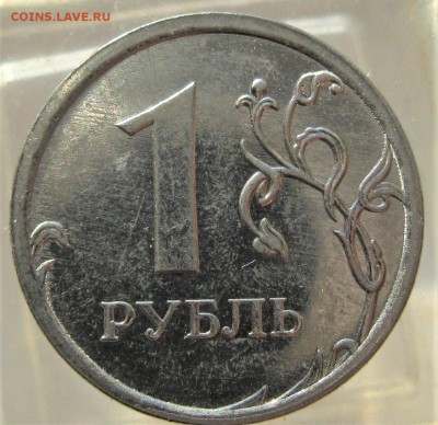 опознать 1 руб 2009 ммд - IMG_7632.JPG