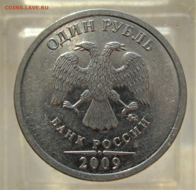 опознать 1 руб 2009 ммд - IMG_7644.JPG