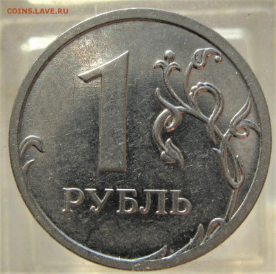 опознать 1 руб 2009 ммд - IMG_7643.JPG