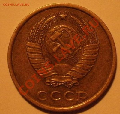 5 копеек 1981 год. - P3216918.JPG