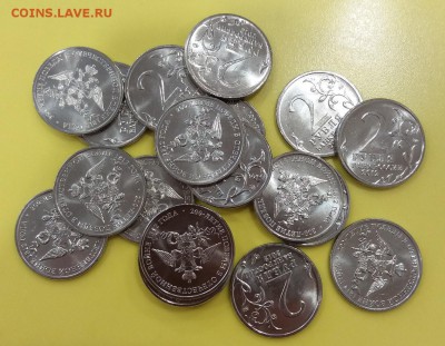 2 руб. 2012 г. "Эмблема 200 лет Отеч.войны 1812", UNC - ФИКС - 20181116_133558
