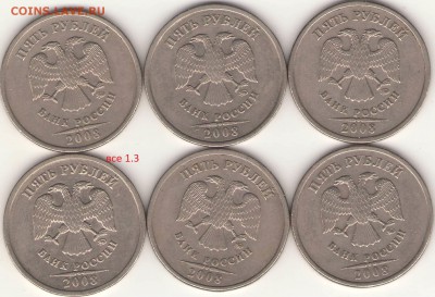 5 рублей 98,08,12,14г. Редкие и нечастые разновиды ММД,СПМД - 5.JPG