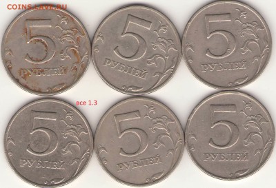 5 рублей 98,08,12,14г. Редкие и нечастые разновиды ММД,СПМД - 6.JPG