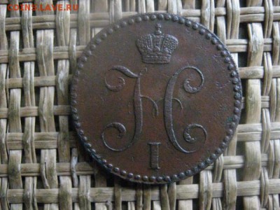 2 копейки 1840 ЕМ. В альбом. До 22.11.2018г. - 014.JPG