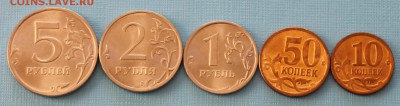 5р, 2р, 1р, 50 и 10 коп России 2013 СПМД, окон-ие 20.11.2018 - 2013 2.JPG