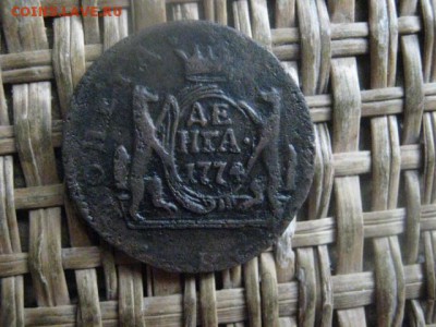 Сибирь. Деньга 1774 КМ. До 22.11.2018г. - 022.JPG