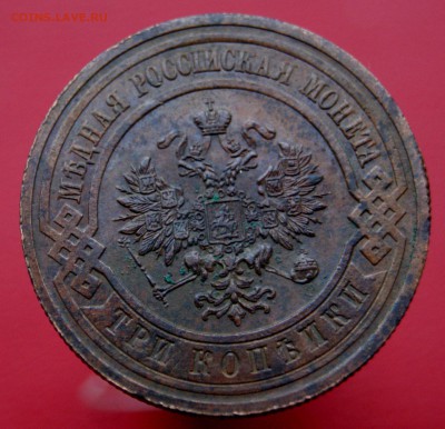 3 Копейки 1914 XF до 17.11.18 в 22.00 - DSC07560.JPG
