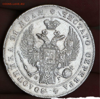 1 Рубль 1834 НГ 20.11.18 22.00 - IMG_7846.JPG