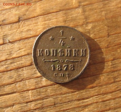 11 в 22-30 - 1ч1878р