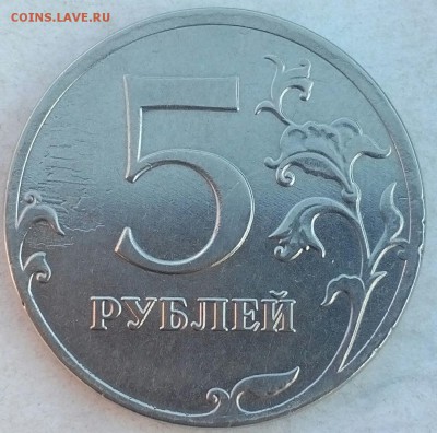 5 рублей 2012, засорение - IMG_20181116_123411_989