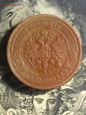5 копеек 1874 ем;1877 спб;1880 спб - до 22.11.2018.21.50 - IMG_6080