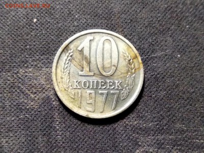 10 коп 1977 г. зёрна - image (1)