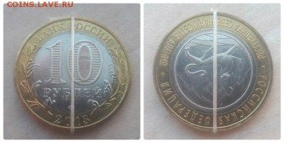 10 рублей Алания БРАК поворот 177 градусов обмен! - а177