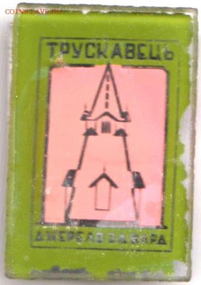 Трускавец. Родник ЭДВАРД до 22.11.18 г. в 23.00 - 023