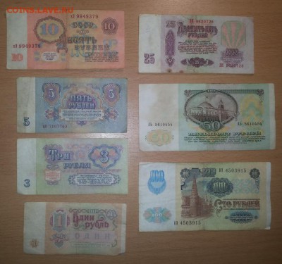бумажные деньги СССР 1,3,5,10,25,50,100 руб 1961,91 - боны 24 2