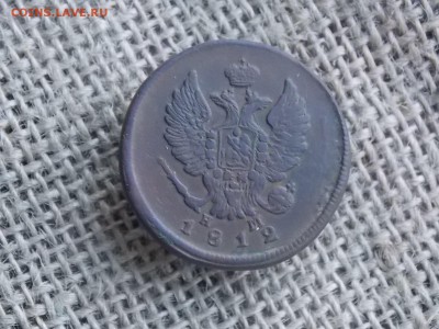 2 копейки 1812  до 19.11..2018  22-00 - DSCN3124.JPG