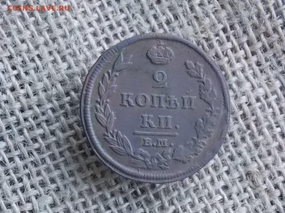 2 копейки 1812  до 19.11..2018  22-00 - DSCN3128.JPG
