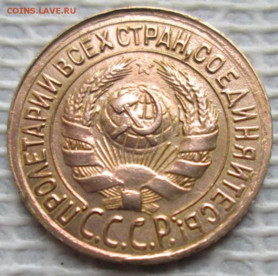 Копейка 1934 г. окон. 21.11.2018 г. 22-00 МСК. - 444