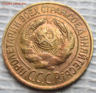 Копейка 1926 г. окон. 21.11.2018 г. 22-00 МСК. - 444444