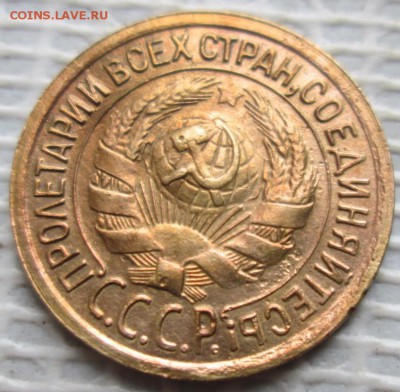 Копейка 1931 г. окон. 21.11.2018 г. 22-00 МСК. - 4444444