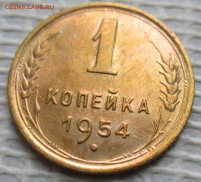 Копейка 1954 г. окон. 21.11.2018 г. 22-00 МСК. - 3333333333