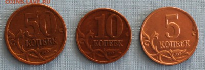 50 коп. СПМД, 10 и 5 коп ММД 2003, до 20.11.2018 - 2003 1.JPG