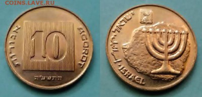 Израиль - 10 агорот 2014 года до 23.11 - израиль 10 агорот 2014 года