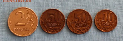 2р. и 50 коп. СПМД, 50 и 10 коп. ММД 1999г, до 20.11.2018 - 1999 2.JPG