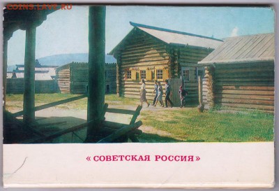 Иркутск комплект открыток 1987 г.  до 22.11.18 г. в 23.00 - 005