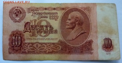 10 рублей 1961.Замещёнка-серия ЯЭ.Оцените. - 2