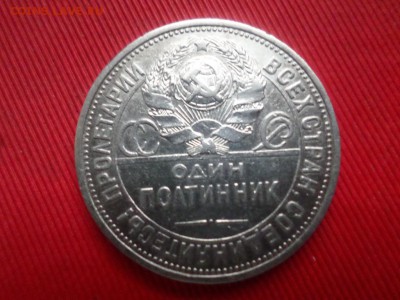 Полтинники 3шт. 1922,1924,1925г. все ПЛ до 18.11.2018г. - SAM_2334.JPG