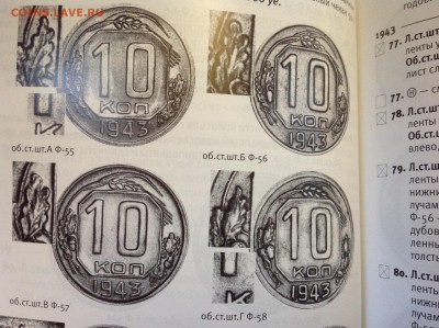 10коп. 1943г. Определить шт. - image