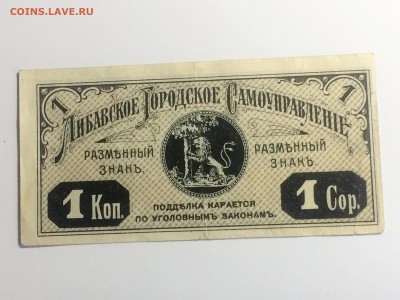 копейки Царской России 3 штуки - до 19.11.2018.21.50 - IMG_6163