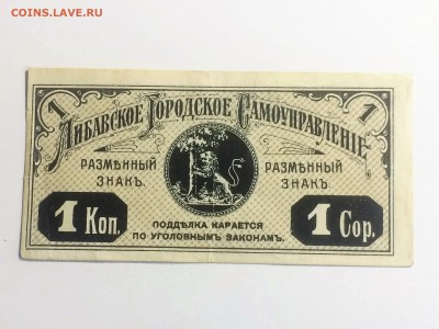 копейки Царской России 3 штуки - до 19.11.2018.21.50 - IMG_6165