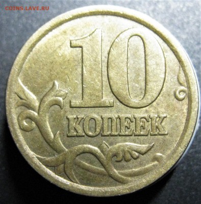 10 коп. 2003 сп на определение - IMG_7653.JPG