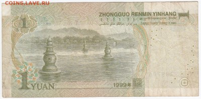 КИТАЙ - 1 юань 1999 г. до 22.11 в 22.00 - IMG_20181116_0002