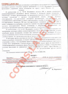 Военнослужащие - иск2