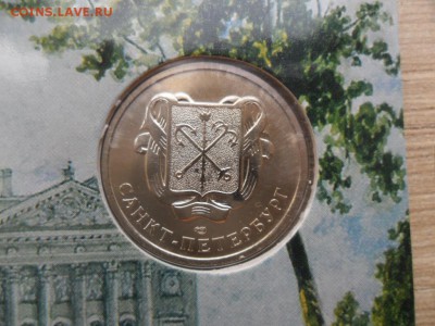 Жетон в открытке "Русский музей",спмд ,23 мм в белом металле - SAM_3320.JPG