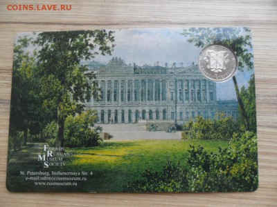 Жетон в открытке "Русский музей",спмд ,23 мм в белом металле - SAM_3317.JPG