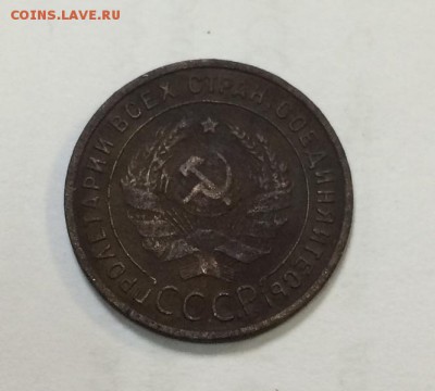 1 копейка, 1924г, гурт гладкий - IMG_0806.JPG