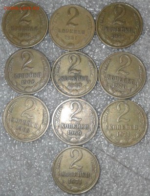 1-2-3 копеек с 1961-1980 гг 53 штук до 19.11.18 - 20181116_142810-1