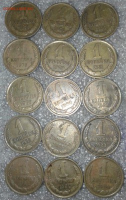 1-2-3 копеек с 1961-1980 гг 53 штук до 19.11.18 - 20181116_155512-1
